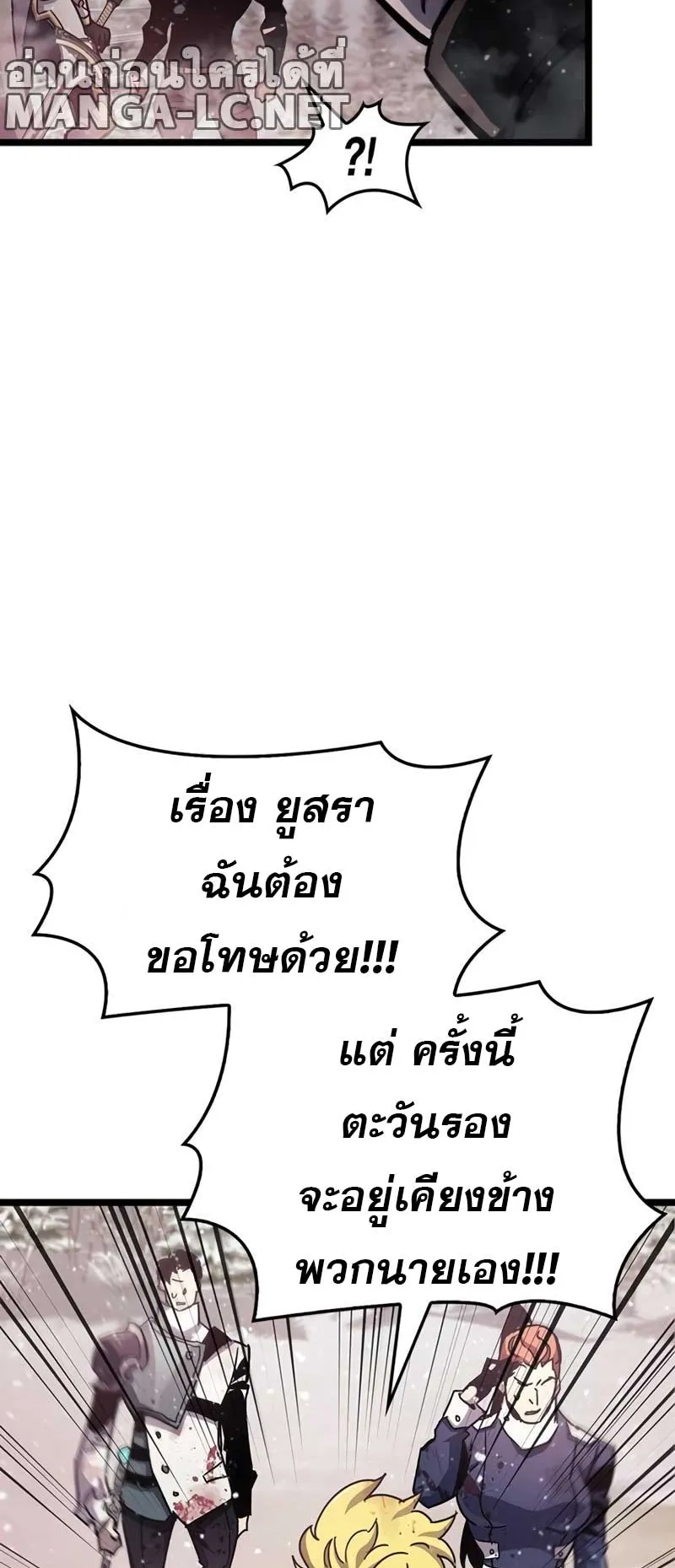 The Player Hides His Past ตอนที่ 51 หน้า 74