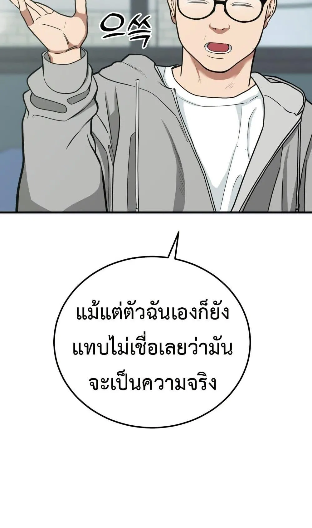 Investor Who Sees the Future ตอนที่ 1 หน้า 100