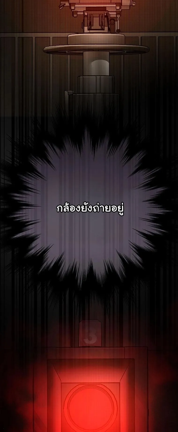 Got Dropped into a Ghost Story, Still Gotta Work ตอนที่ 13 หน้า 14