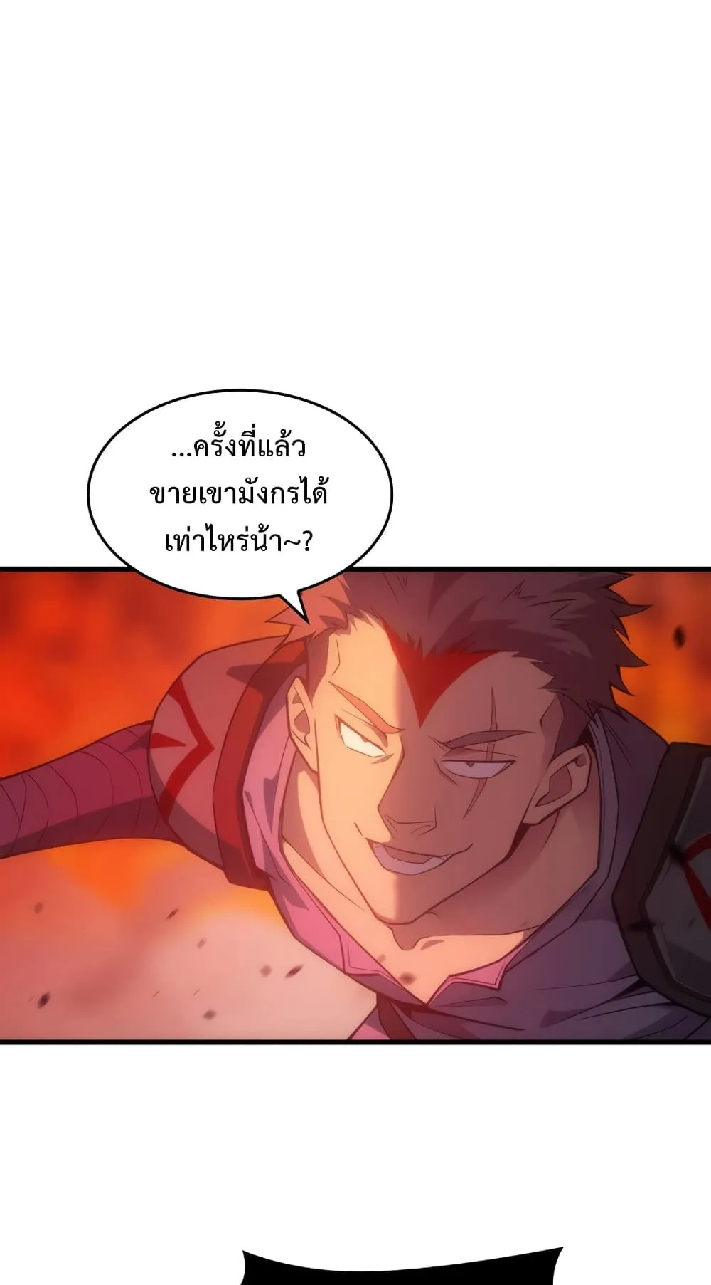 My Civil Servant Life Reborn in the Strange World ตอนที่ 1 หน้า 27