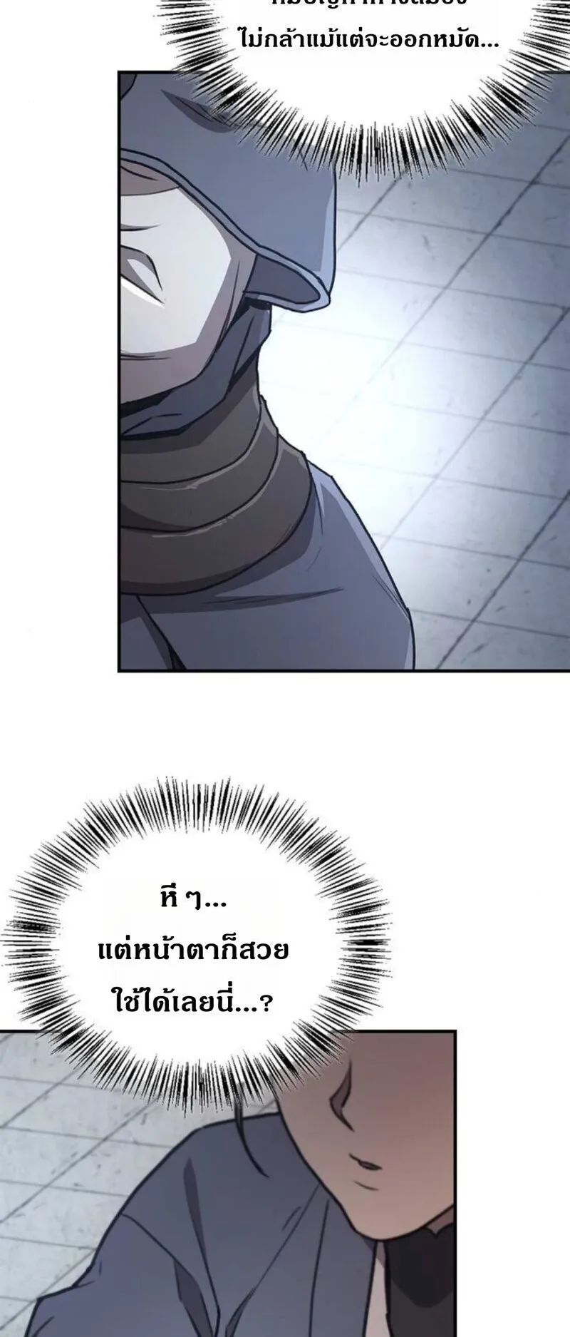The Demonic Cult Instructor Returns ตอนที่ 32 หน้า 30