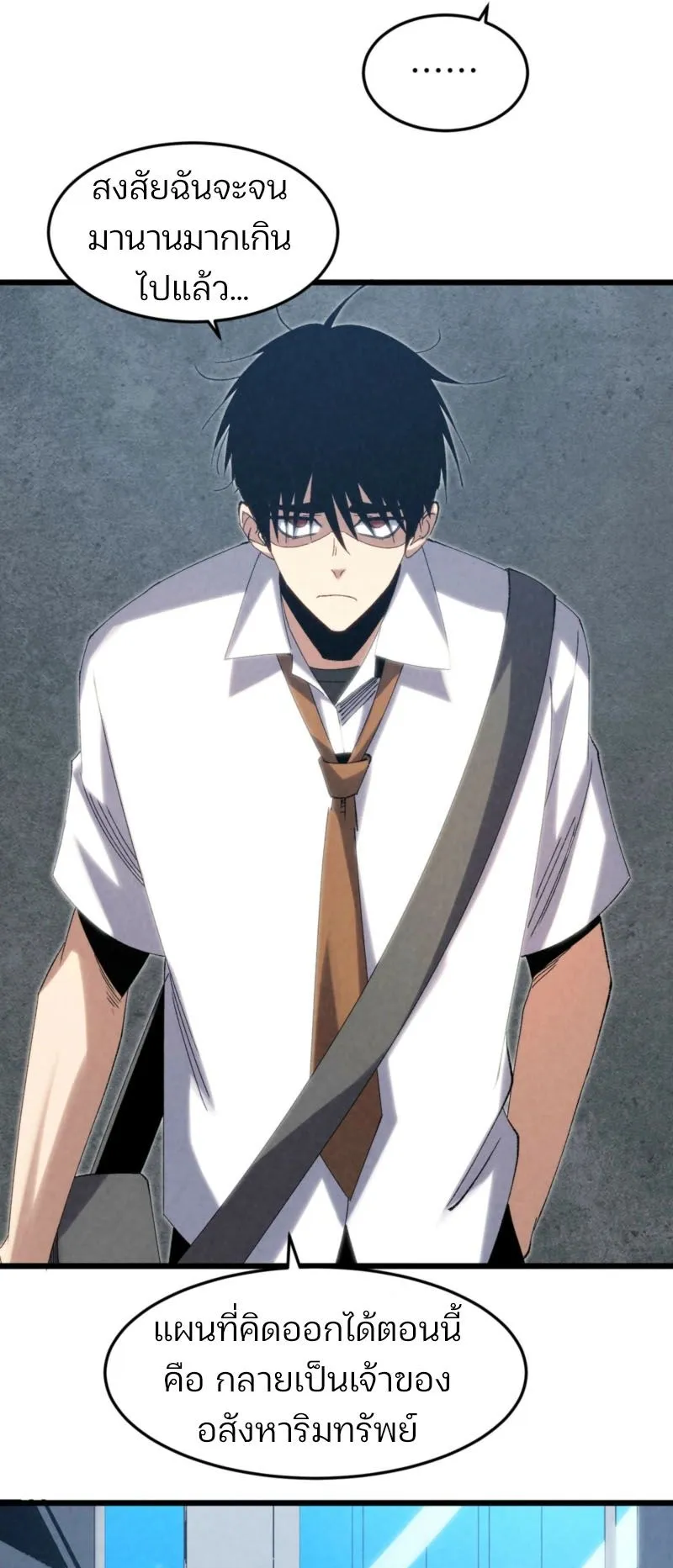 Rebirth of the Campus Special Forces Soldier ตอนที่ 8 หน้า 32
