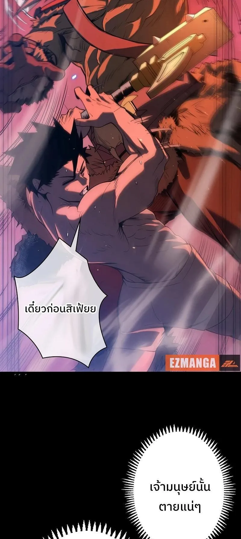 Become the Strongest Hero Through the Cheat System ตอนที่ 2 หน้า 22