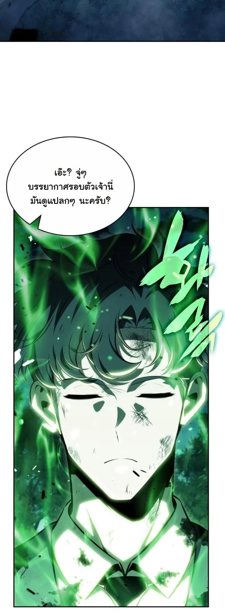 The Chairman of Pharmaceutical Company is a Poison King ตอนที่ 2 หน้า 5