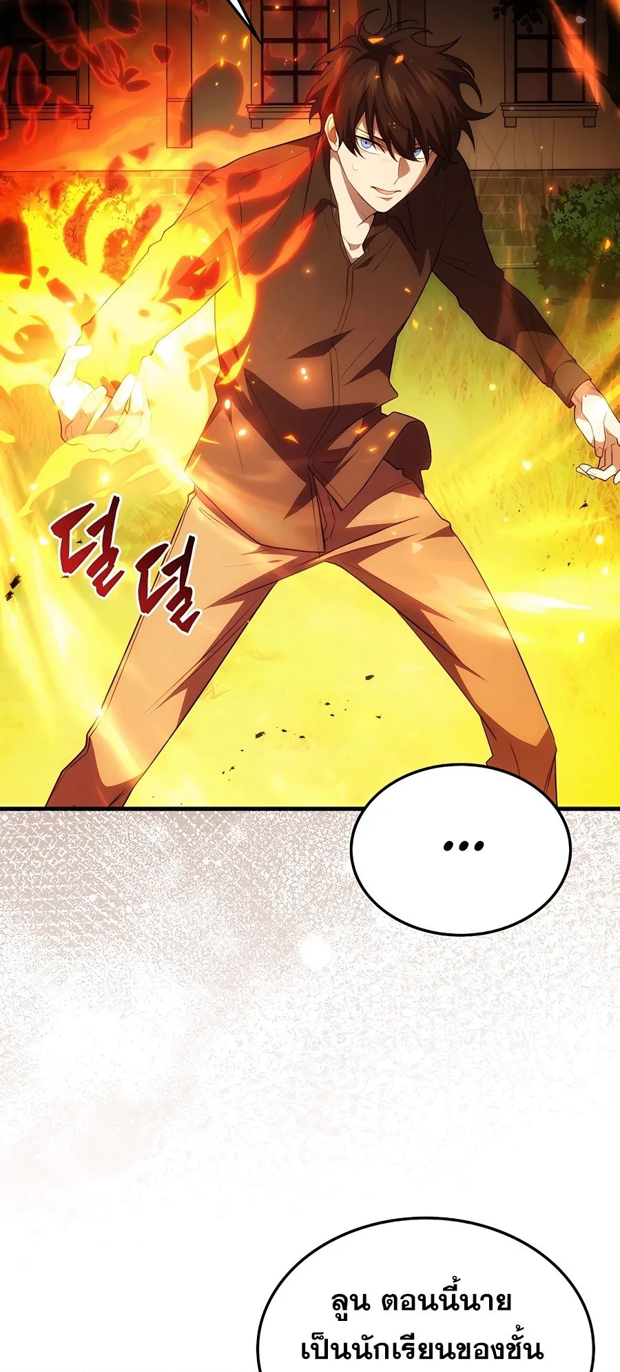 Mightiest Melee Magician ตอนที่ 1 หน้า 33
