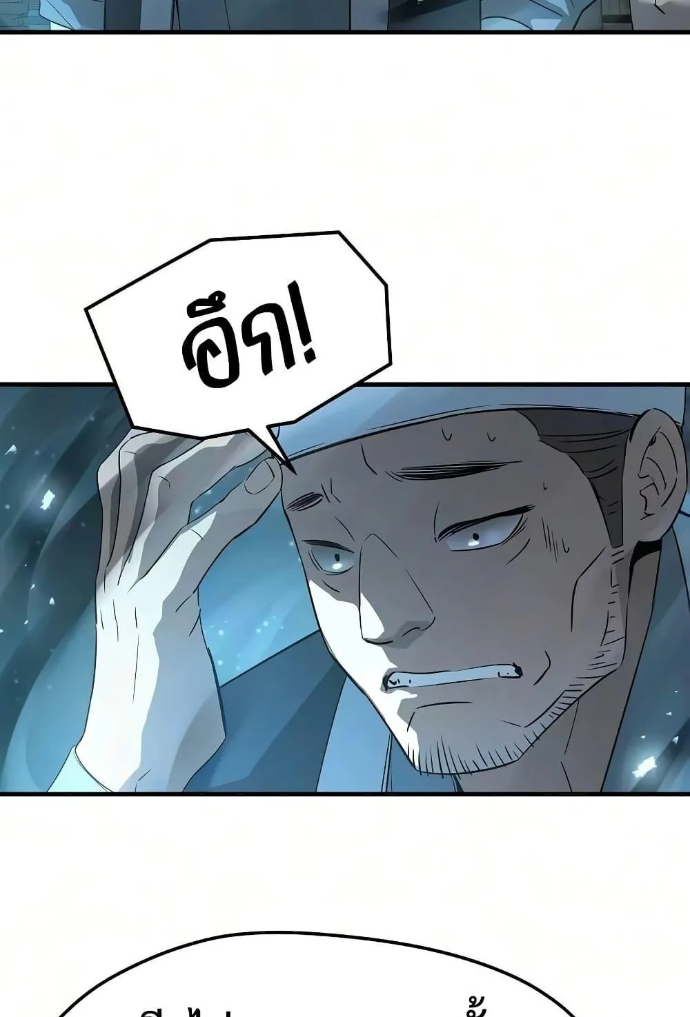 Absolute Regression ตอนที่ 104 หน้า 125