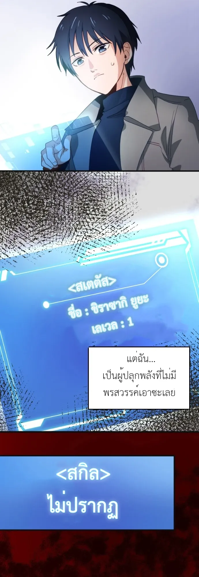 The Akashic Record Which Only I Can Read ตอนที่ 1 หน้า 10