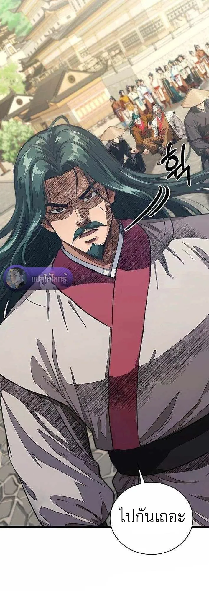 The Divine Sword of the Demonic Path ตอนที่ 32 หน้า 10