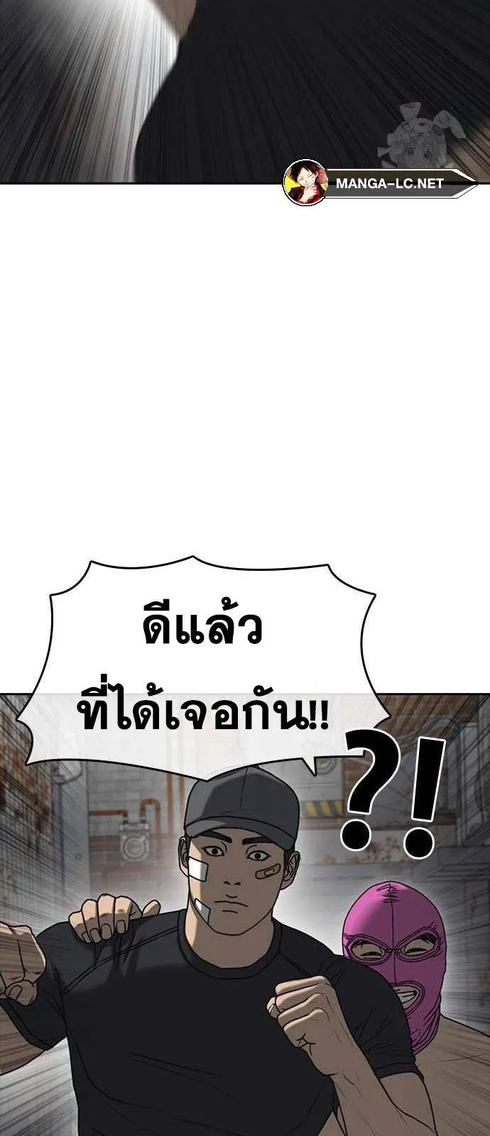 Loser Life 2 ตอนที่ 41 หน้า 41