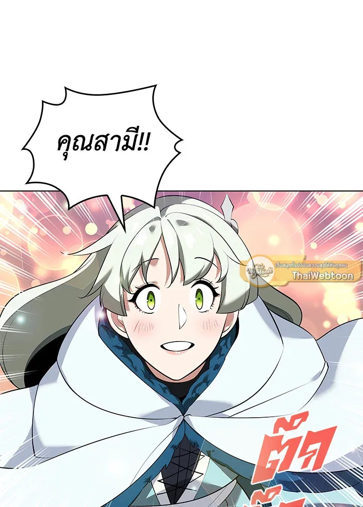 Overgeared ตอนที่ 207 หน้า 61