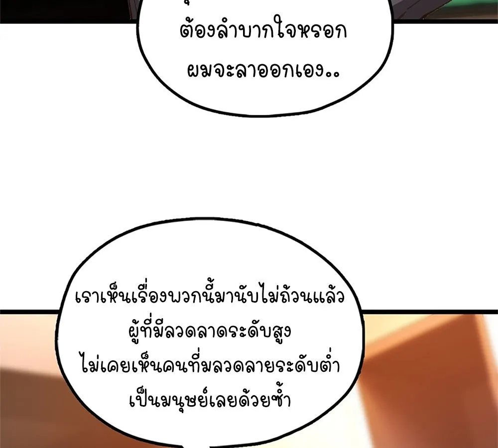 Goddess Evolution ตอนที่ 1 หน้า 28