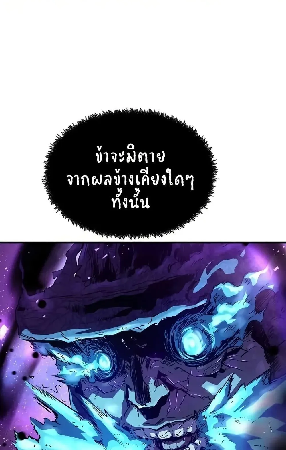 Absolute Regression ตอนที่ 54 หน้า 57