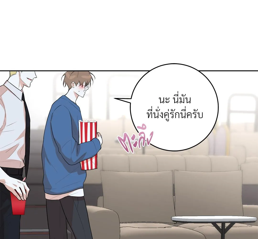 CAMBOY BUNNY (R+) ตอนที่ 19 หน้า 108