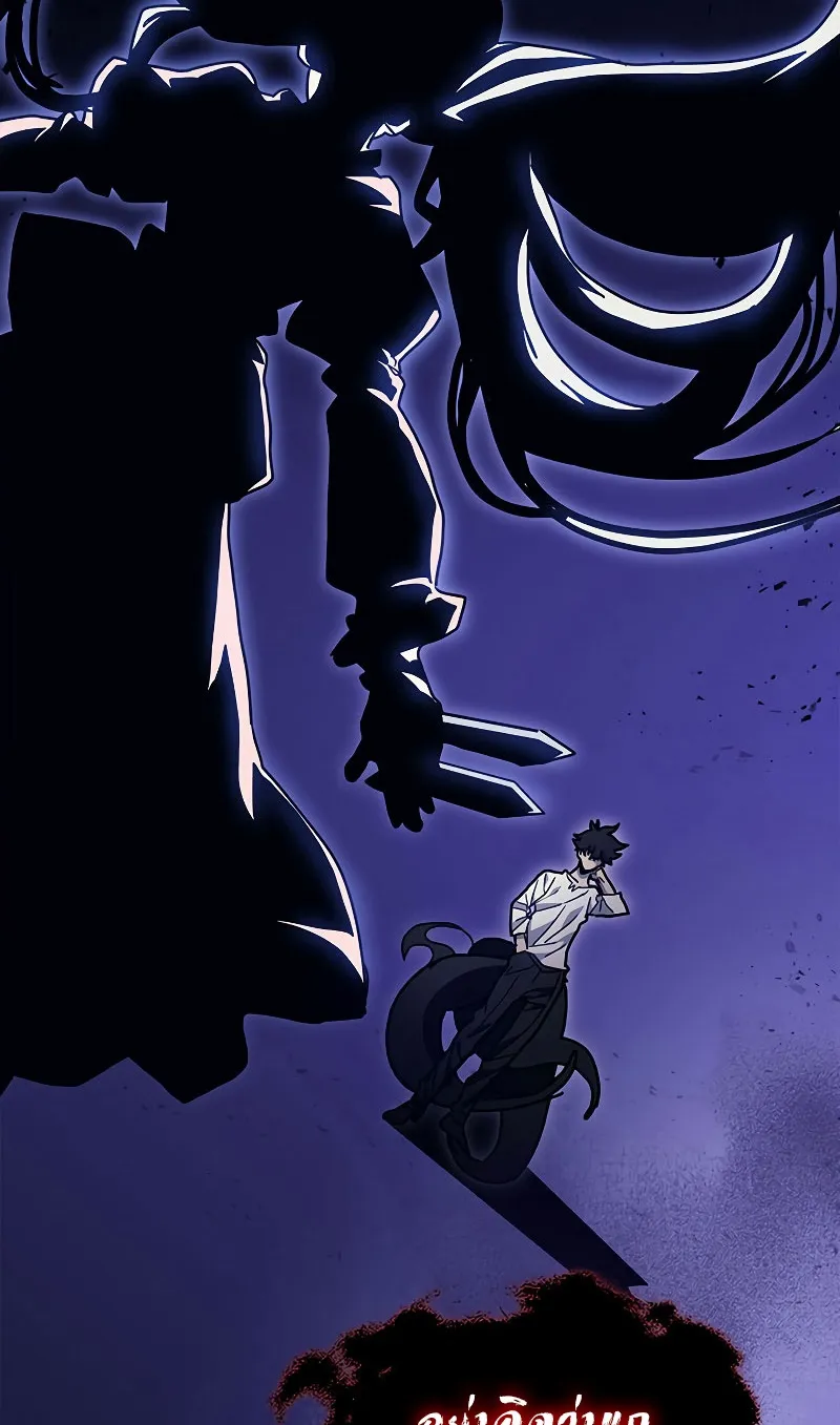 Mr Devourer Please Act Like a Final Boss ตอนที่ 4 หน้า 23