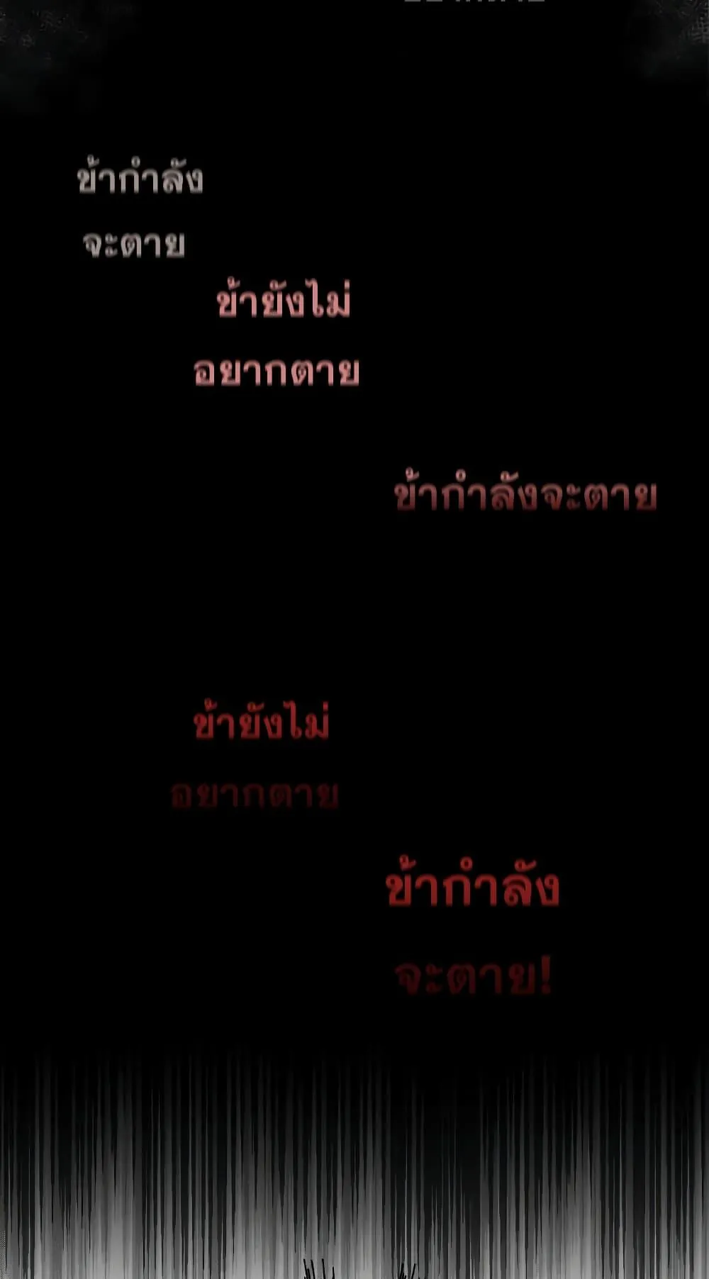 The Heavenly Demon Can’t Live a Normal Life ตอนที่ 6 หน้า 14