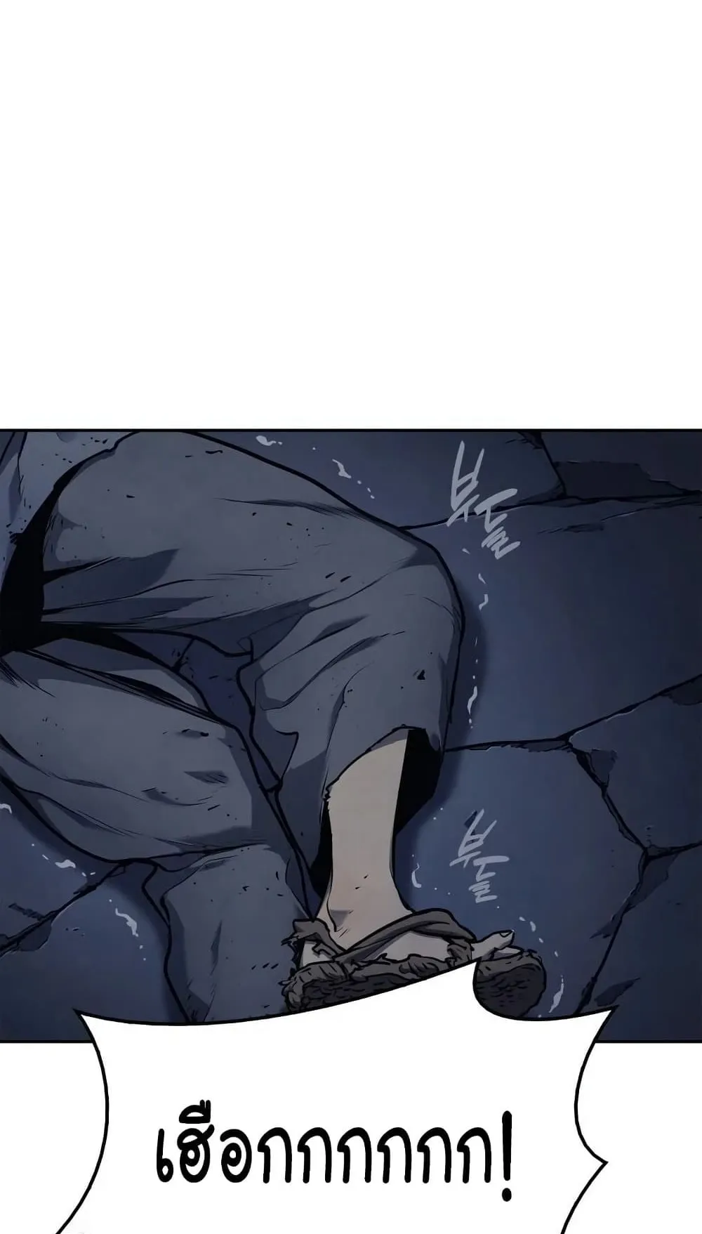 Reaper of the Drifting Moon ตอนที่ 1 หน้า 75