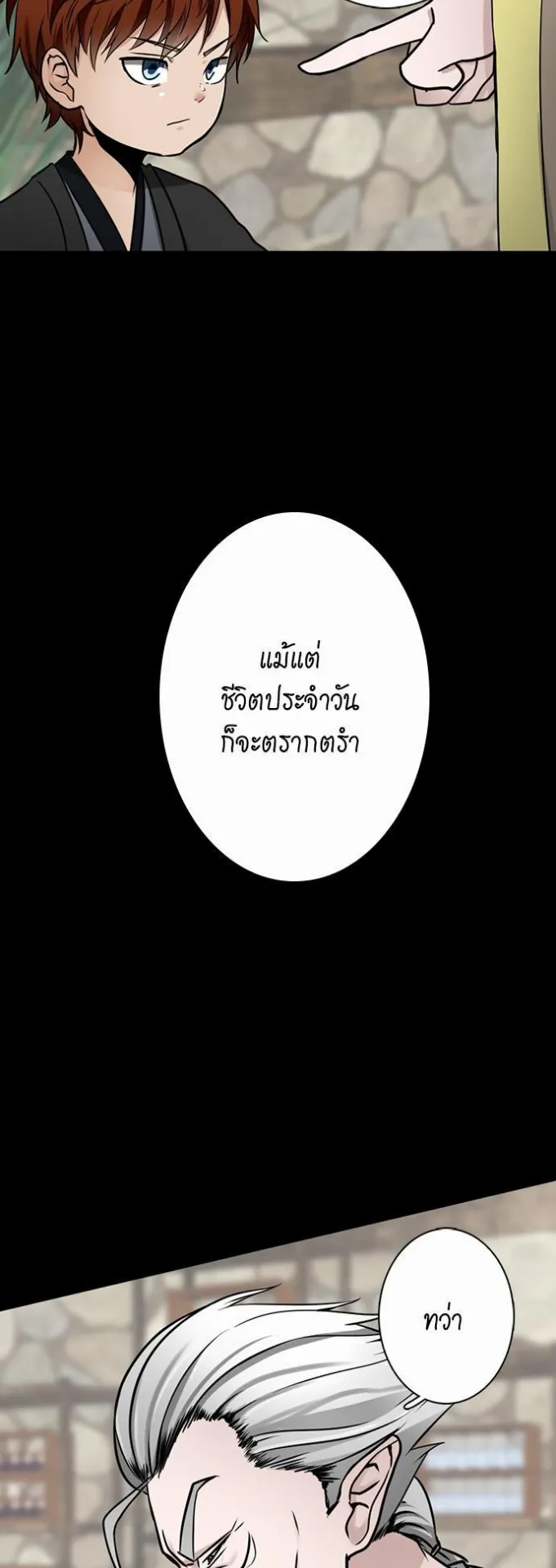 The Beginning After the End ตอนที่ 25 หน้า 41
