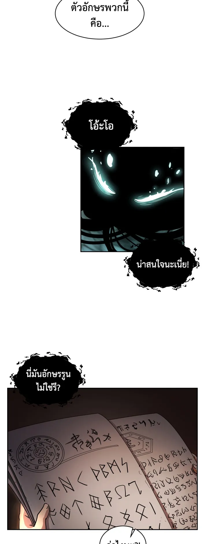 Magic Scholar ตอนที่ 4 หน้า 44