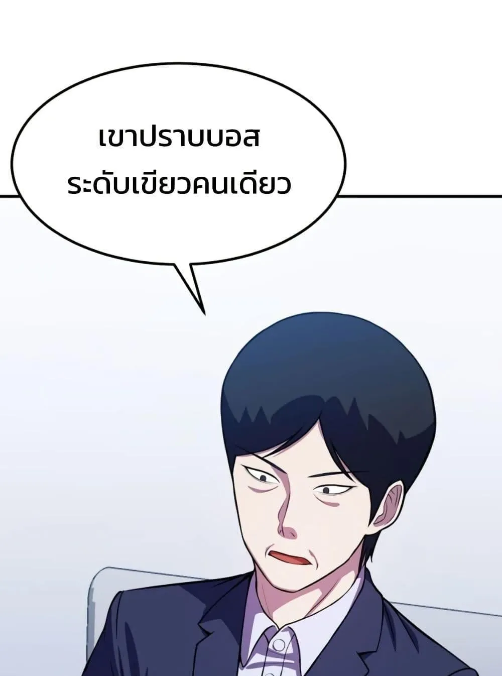 Academy Reincarnation Hero การหวนคืนของวีรบุรุษแห่งสถาบัน ตอนที่ 17 หน้า 73