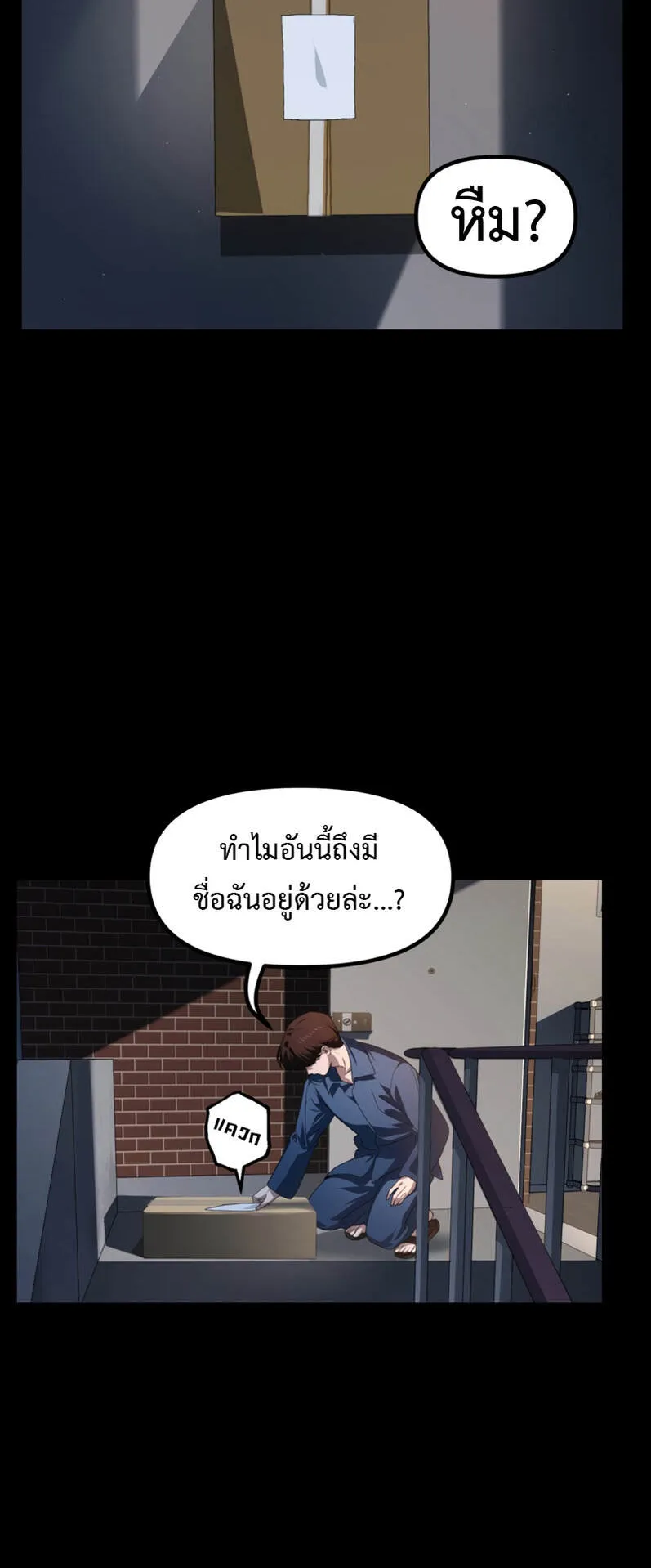 SSS-Class Suicide Hunter ตอนที่ 134 หน้า 31