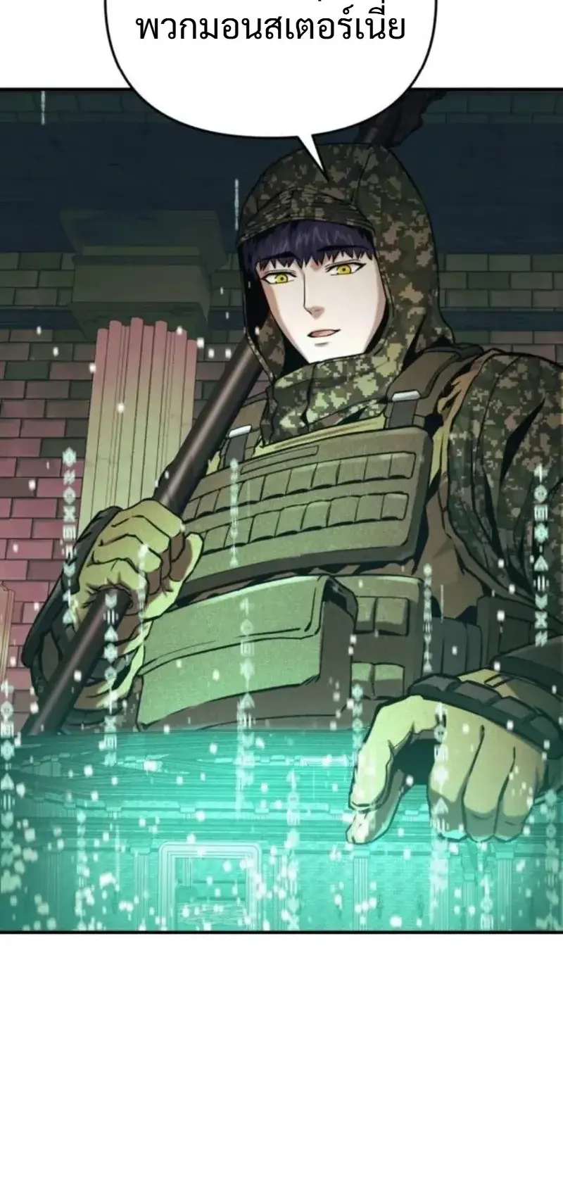 Nation-Class Dungeon Architect ตอนที่ 12 หน้า 87