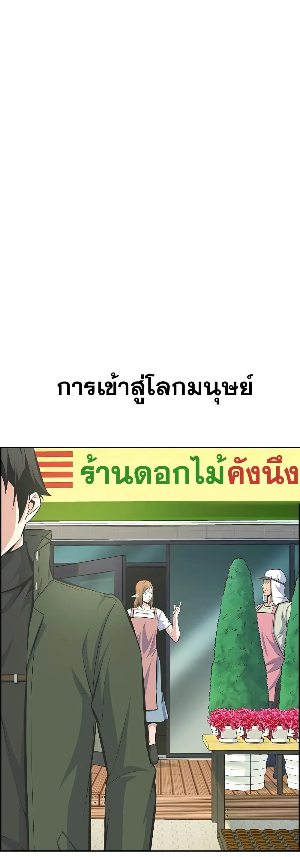 Foreigner on the Periphery ตอนที่ 0 หน้า 31