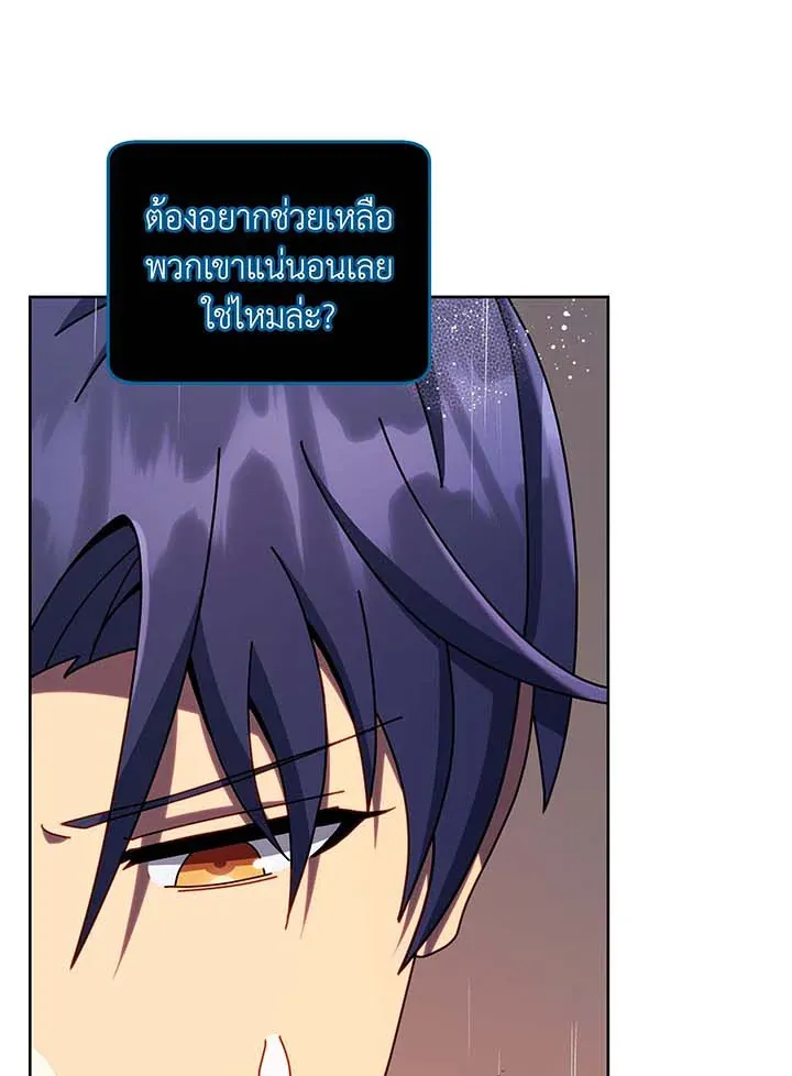 Necromancer Academy’s Genius Summoner Chapter 92 หน้า 28