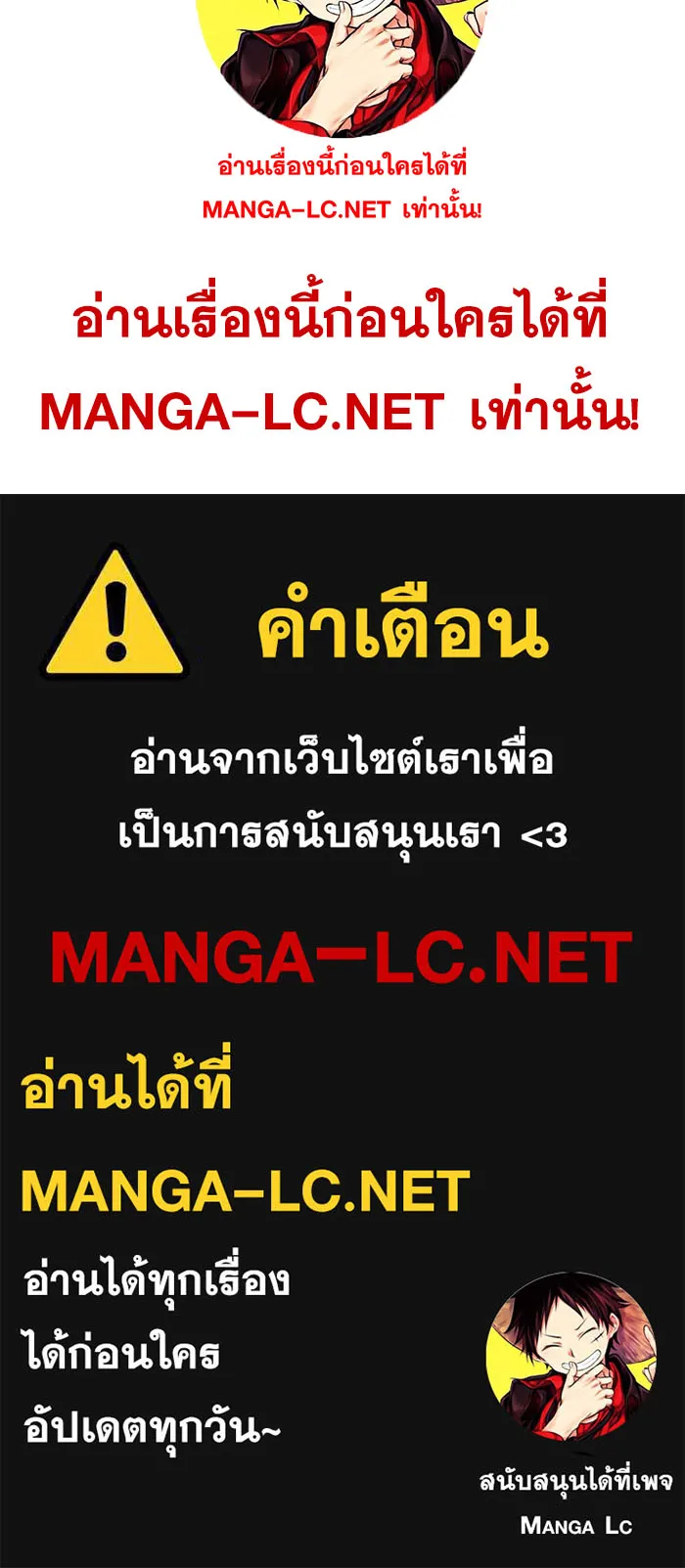 Everyone Regressed Except Me ตอนที่ 4 หน้า 63