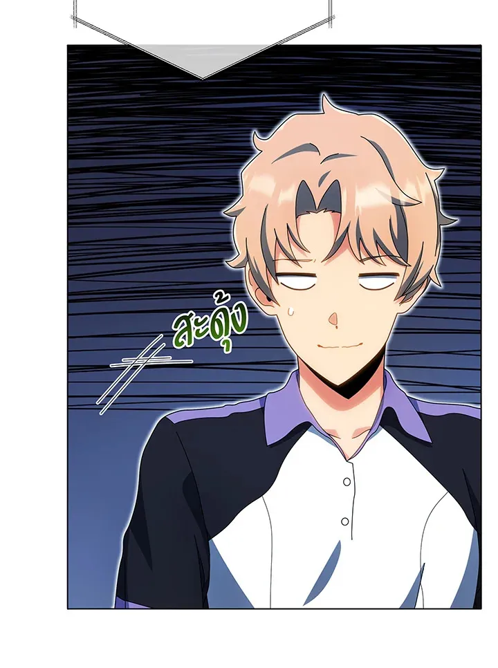 Necromancer Academy’s Genius Summoner Chapter 38 หน้า 9