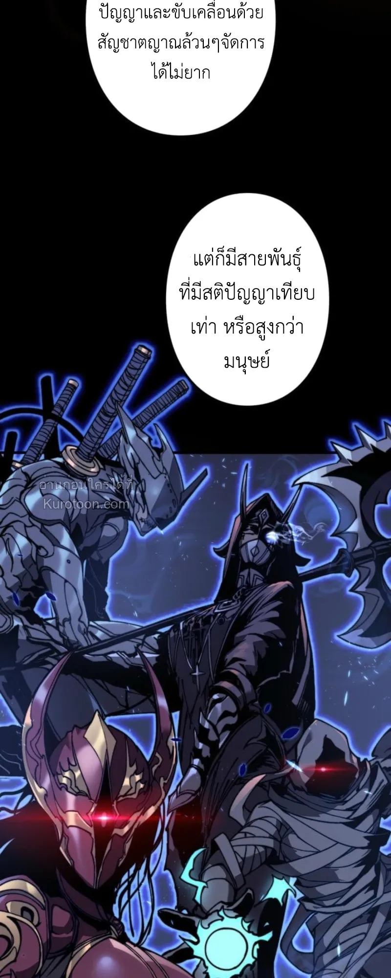 Absolute Domination at Level 0 Using My Analysis Skill เลเวล 0 ที่แกร่งที่สุด ตอนที่ 3 หน้า 120