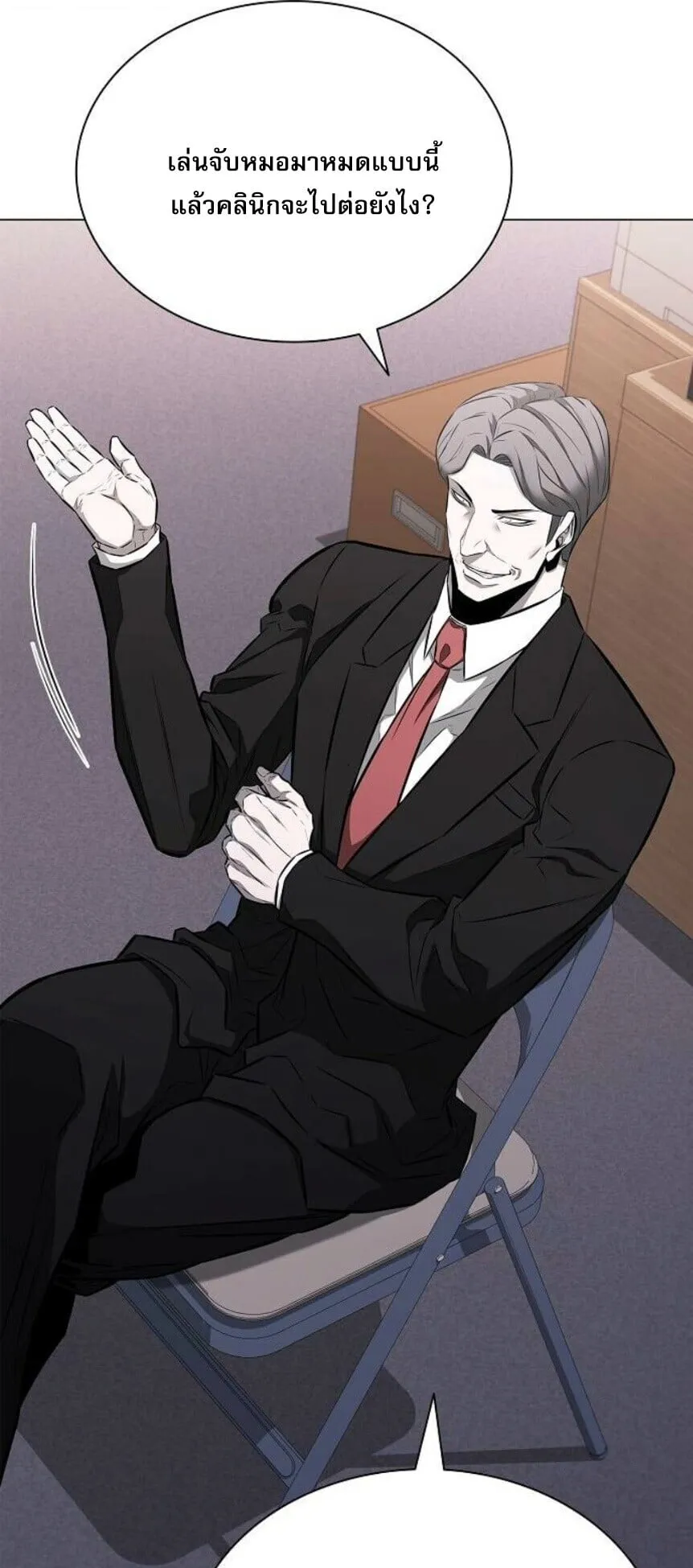 The Former Mercenary’s Life as a Prosecutor ตอนที่ 12 หน้า 44