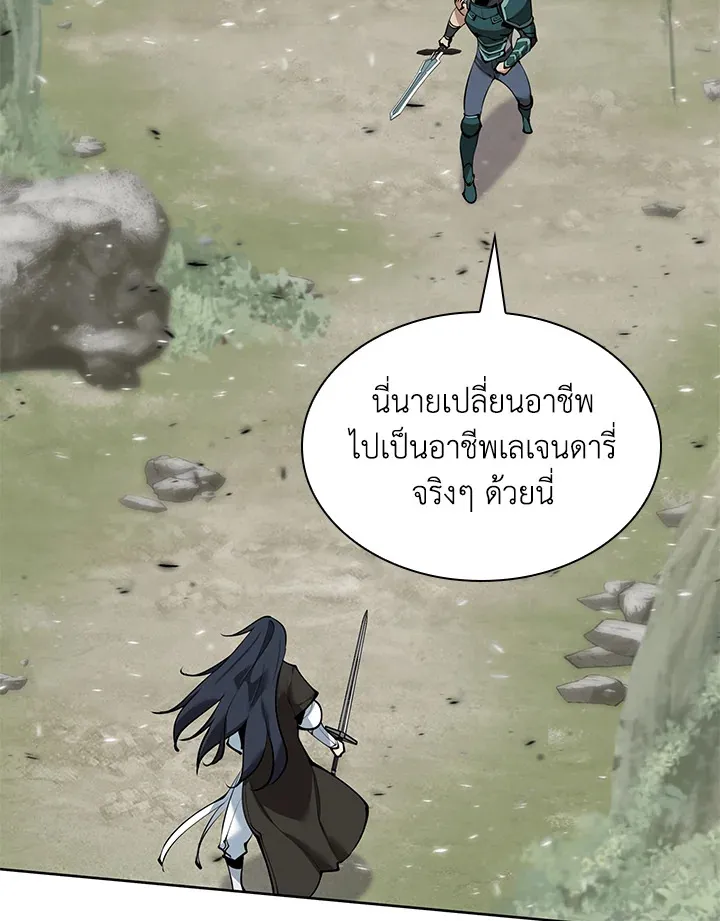 Overgeared ตอนที่ 241 หน้า 65
