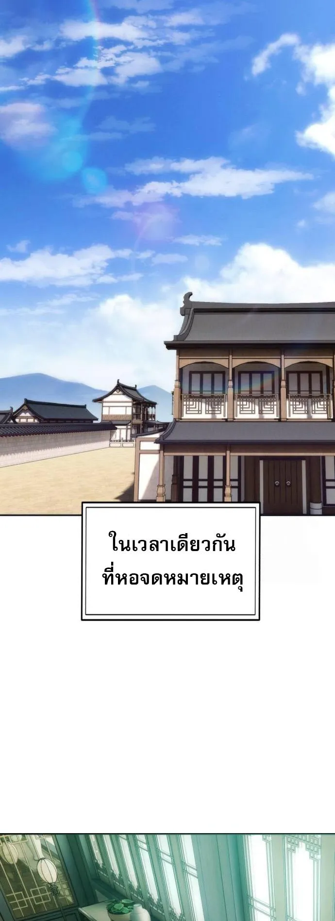 The Heavenly Demon Wants a Quiet Life ตอนที่ 6 หน้า 26