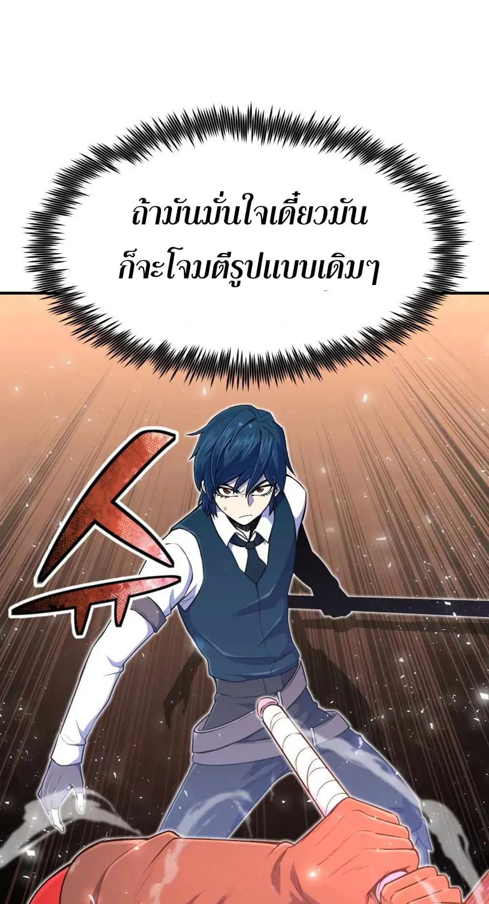 Standard of Reincarnation ตอนที่ 9 หน้า 30