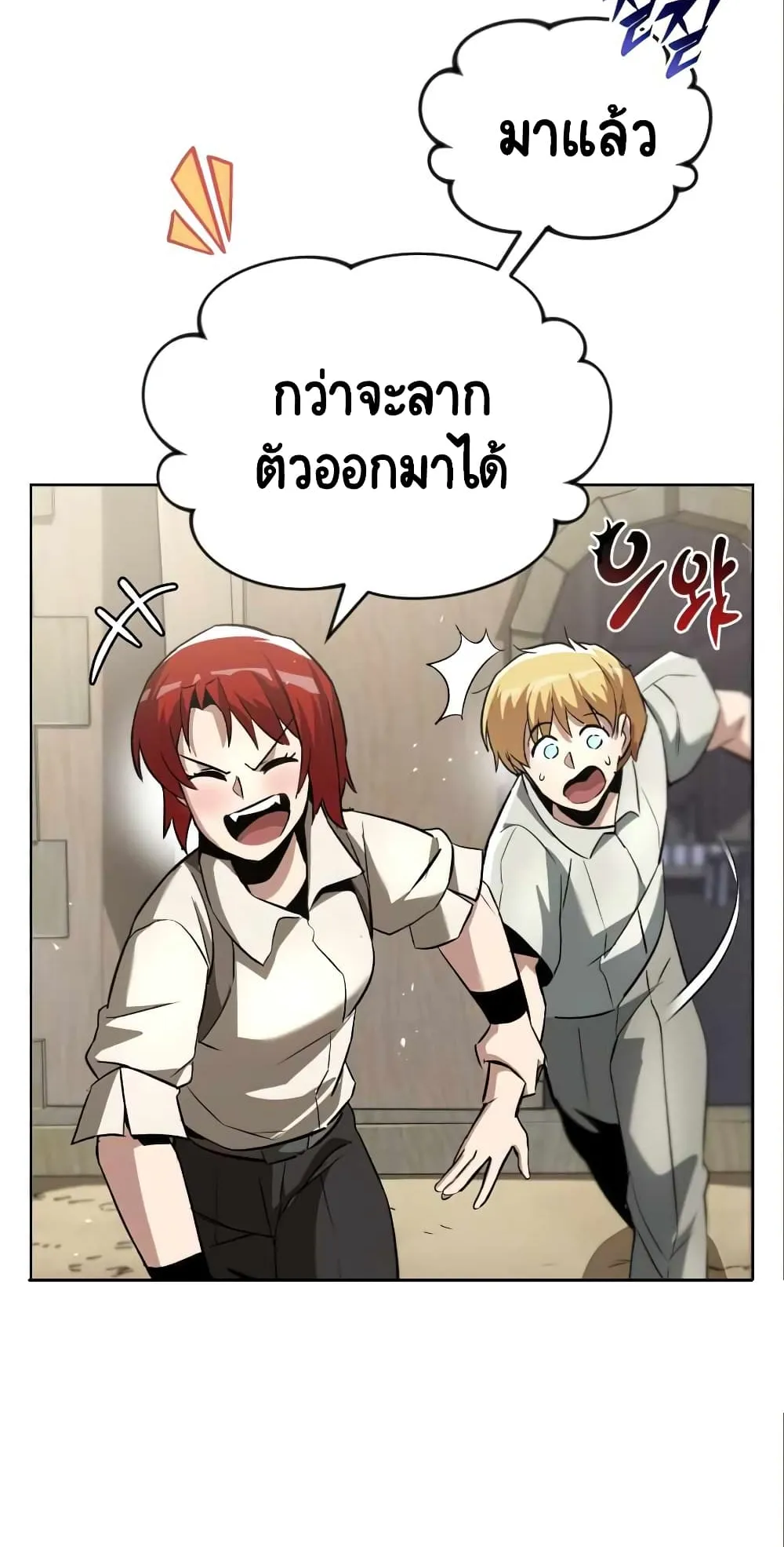 The Lazy Lord Masters the Sword ตอนที่ 28 หน้า 60