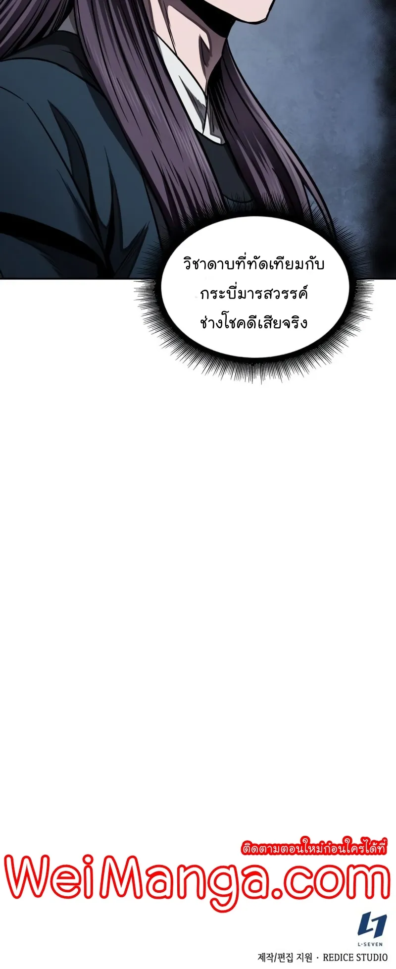 Nano Machine Chapter 83 หน้า 77