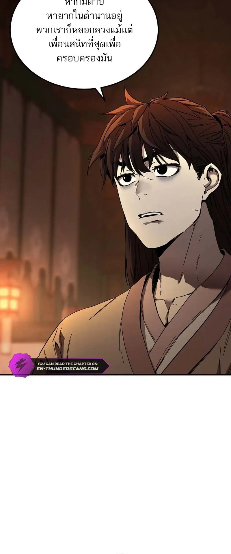 The Luoyang Branch of the Heavenly Demon Cult ตอนที่ 2 หน้า 110