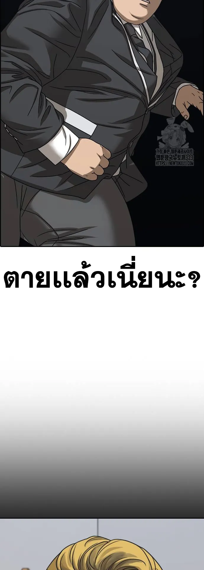 Loser Life 2 ตอนที่ 9 หน้า 67