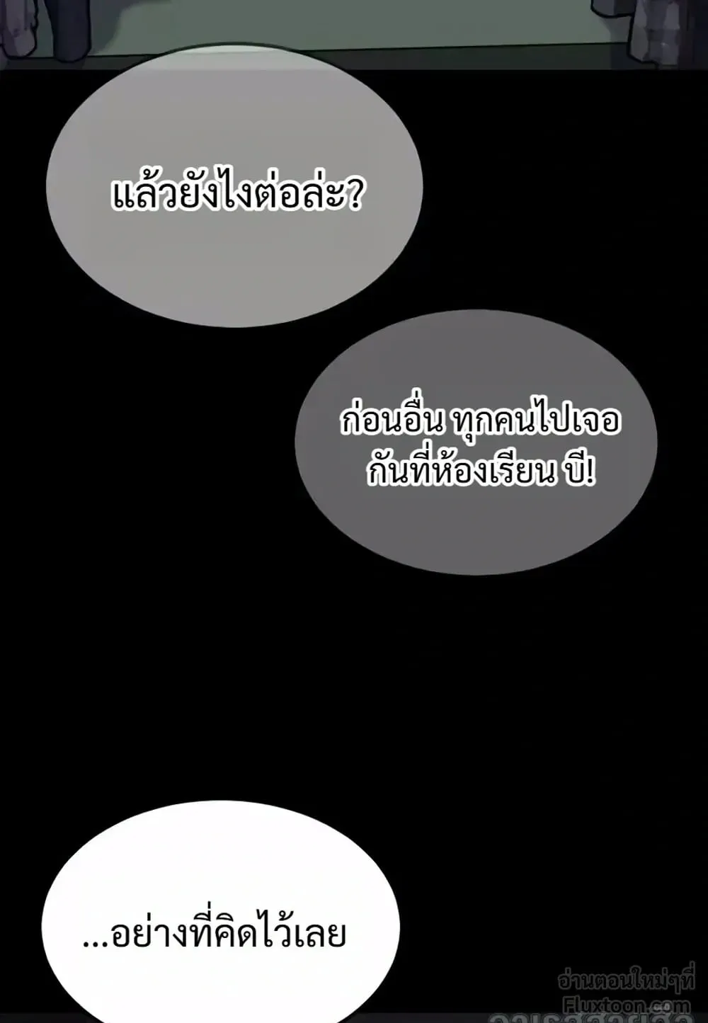 Resurrection Boy ตอนที่ 33 หน้า 200