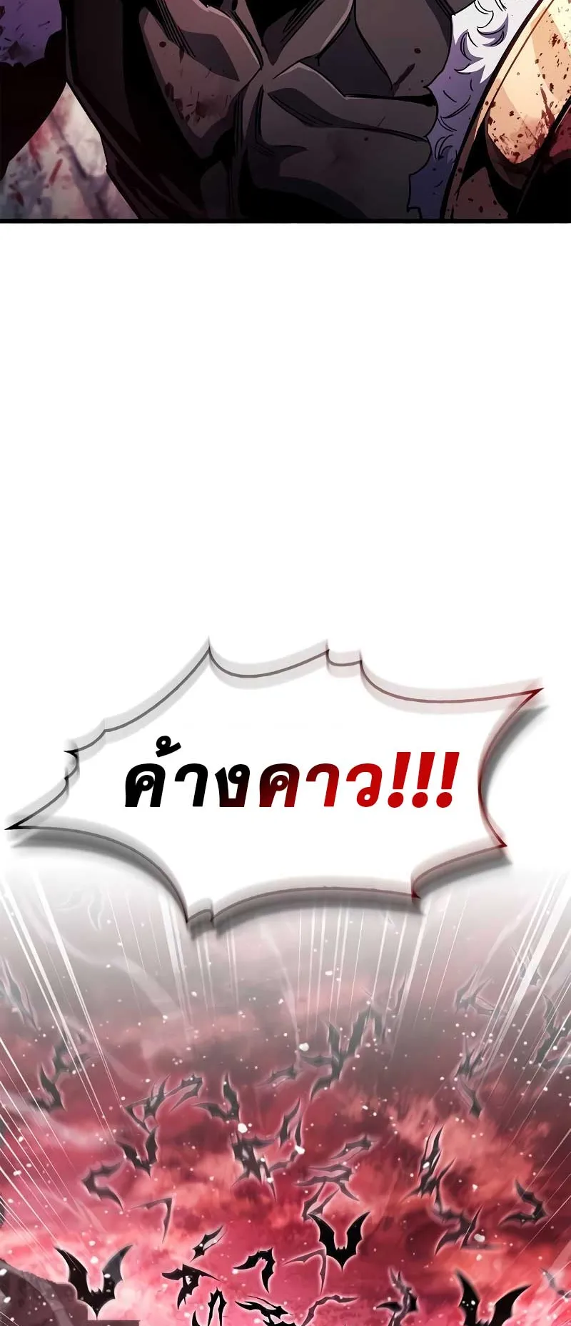 The Player Hides His Past ตอนที่ 45 หน้า 55