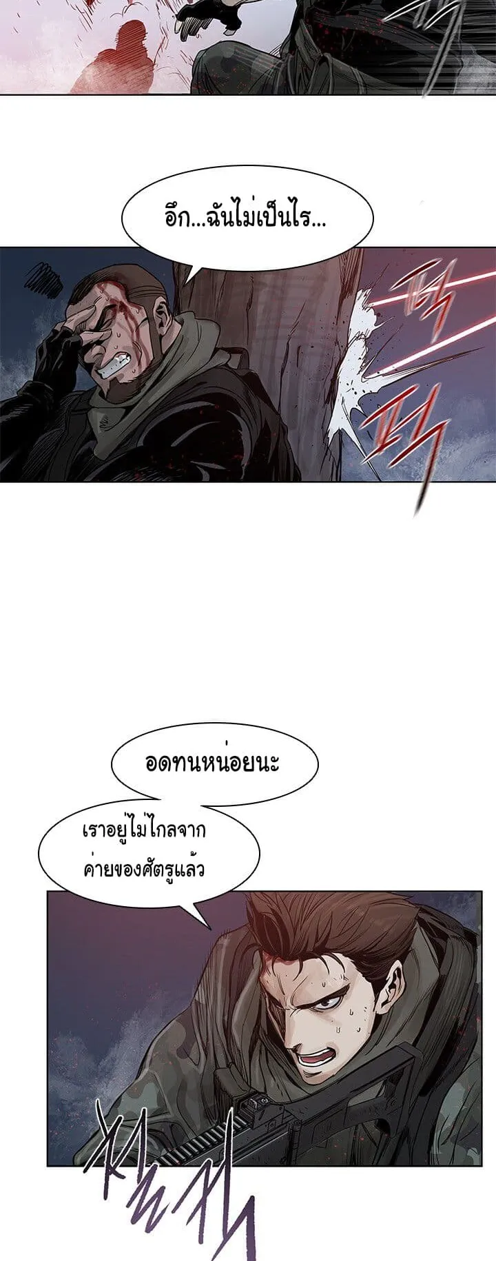 God of Blackfield ตอนที่ 1 หน้า 62