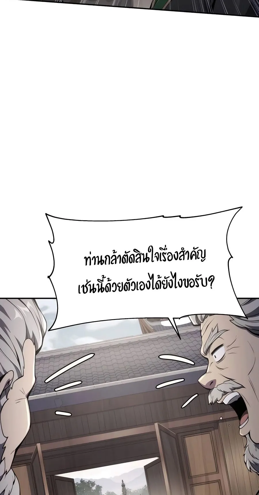 The Poison Master of Sacheon Tang Clan ตอนที่ 11 หน้า 80