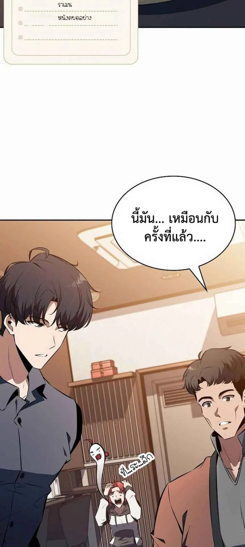 The Demon Slayer’s Restaurant ตอนที่ 4 หน้า 64