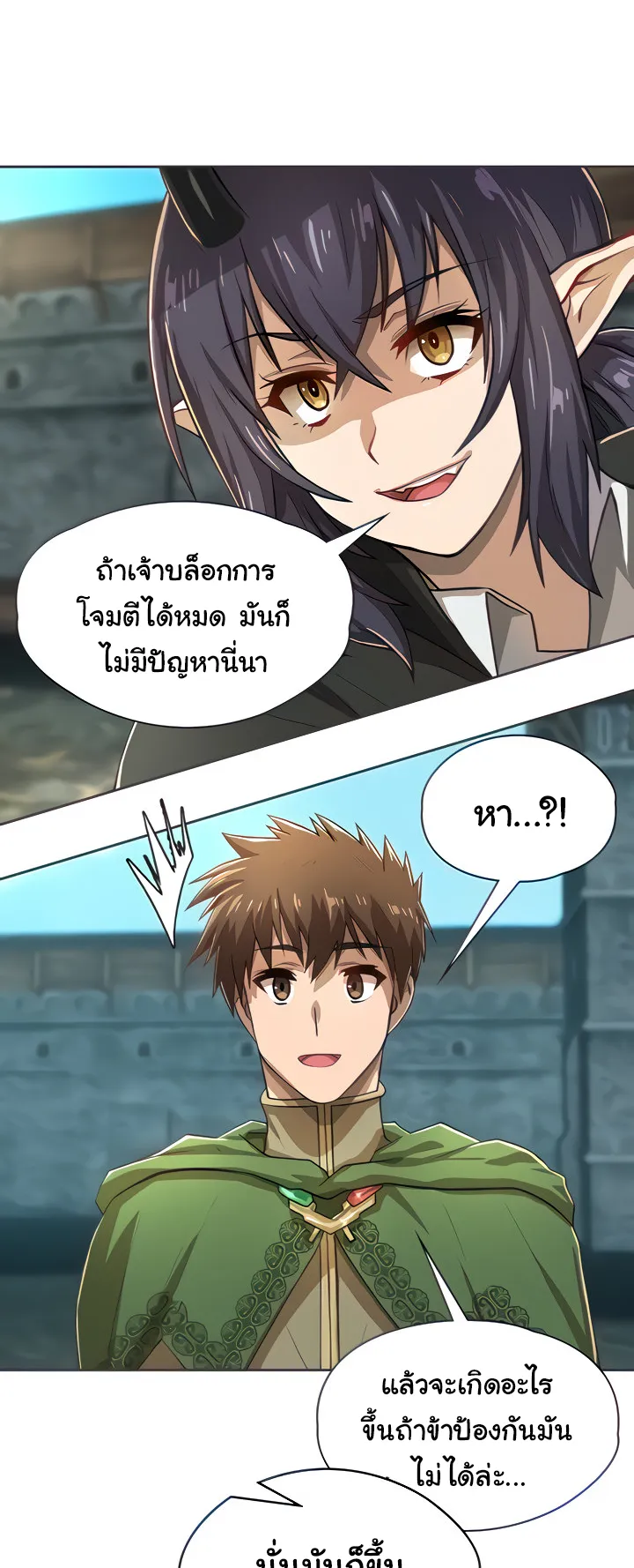 Bought By The Demon Lord Before The Ending ตอนที่ 2 หน้า 7