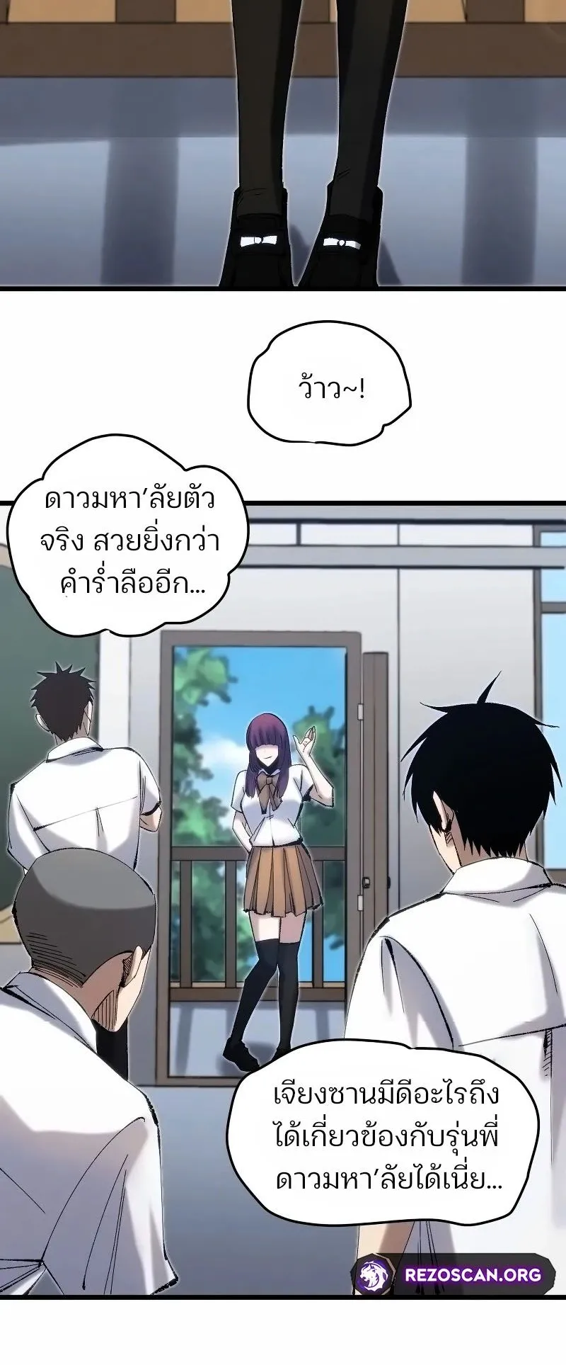 Rebirth of the Campus Special Forces Soldier ตอนที่ 5 หน้า 7