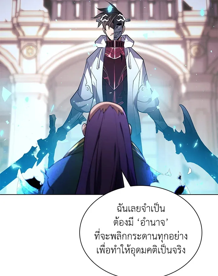 Overgeared ตอนที่ 149 หน้า 46