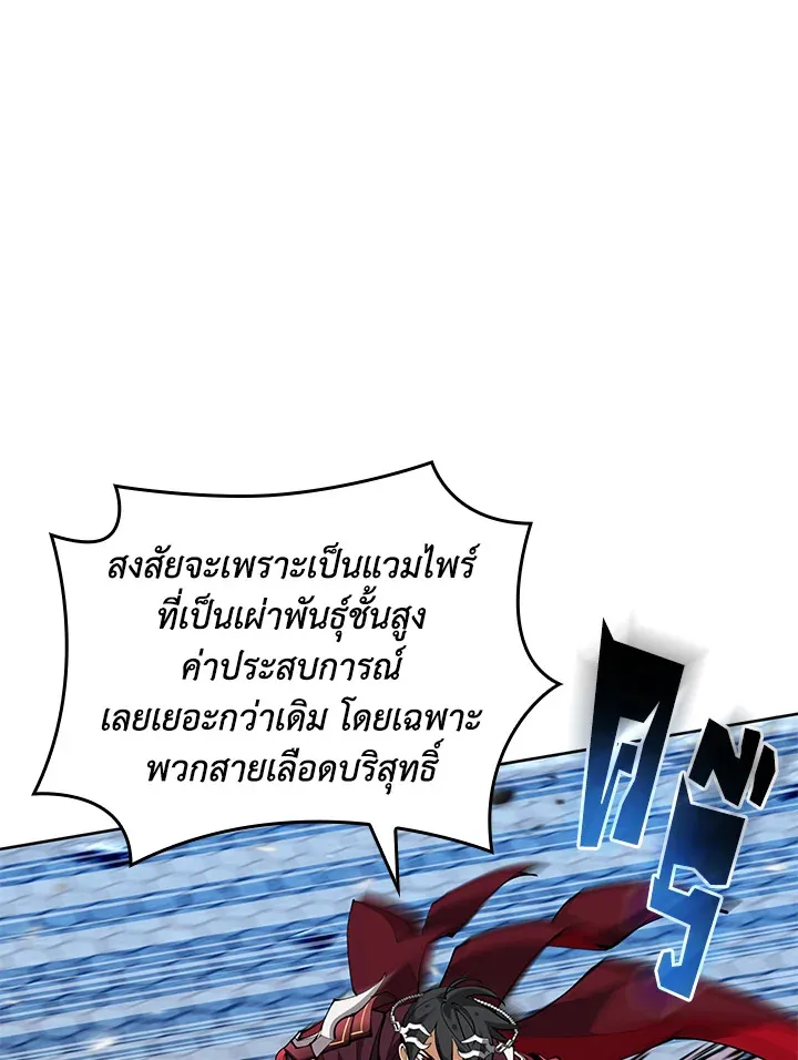 Overgeared ตอนที่ 242 หน้า 82