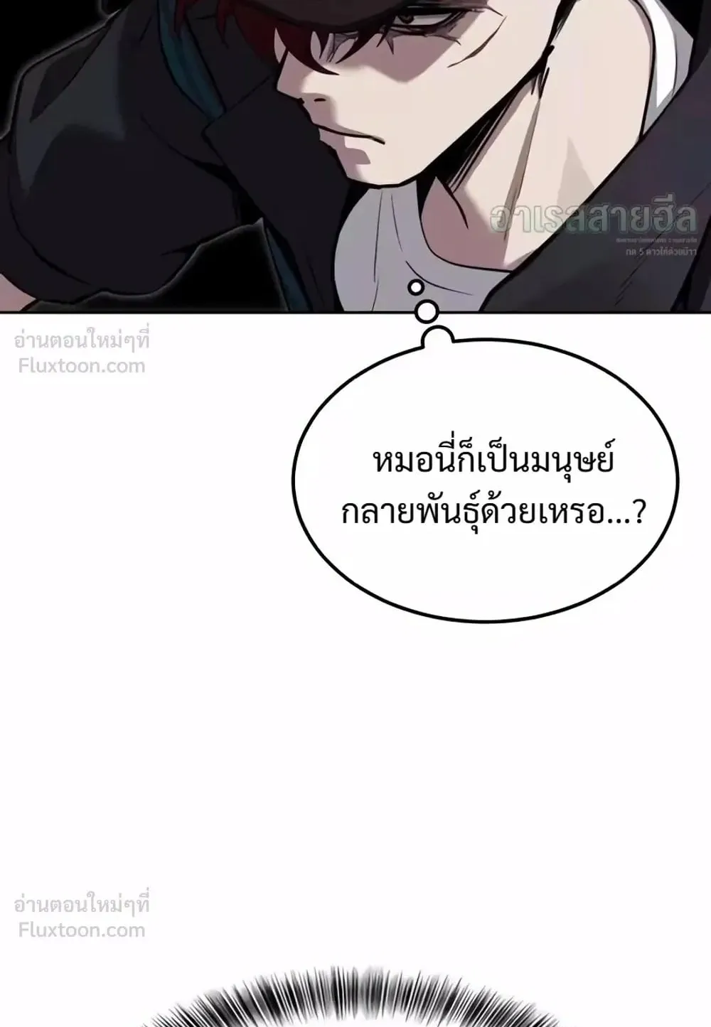 Resurrection Boy ตอนที่ 33 หน้า 15