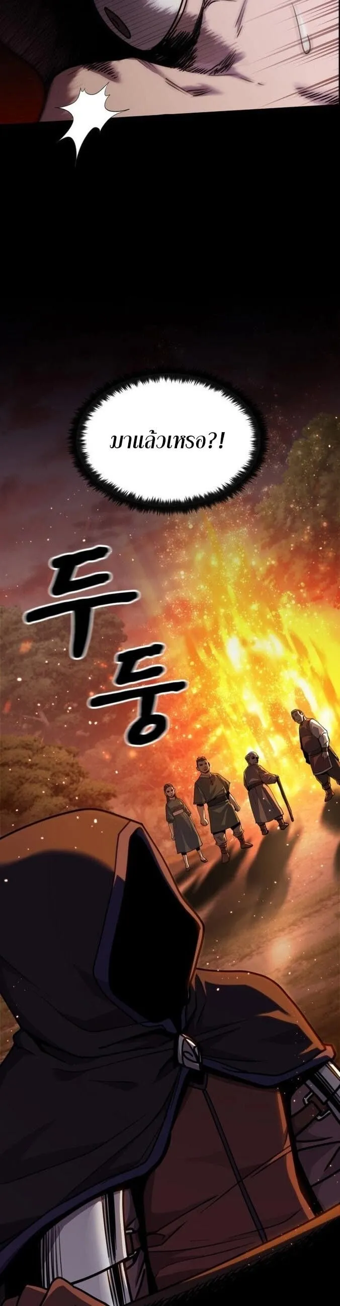 Dark Fantasy Paladin ตอนที่ 1 หน้า 12