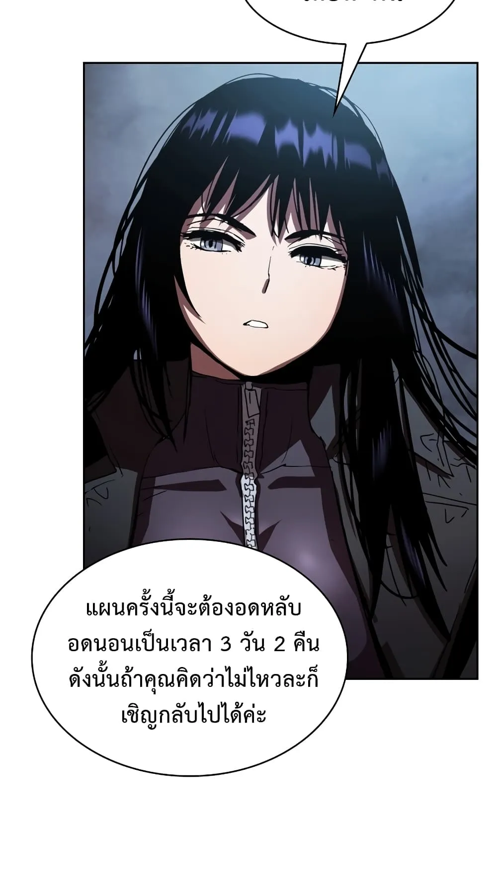 Is This Hunter for Real ตอนที่ 6 หน้า 61